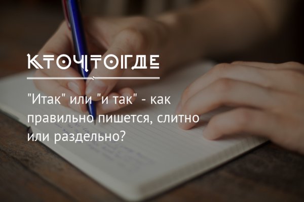 Кракен официальный сайт