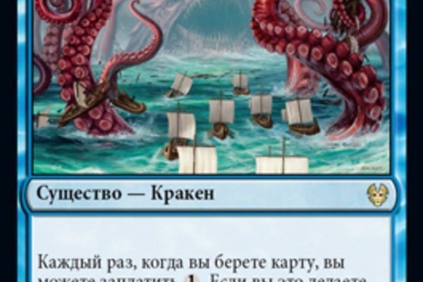 Kraken https что это