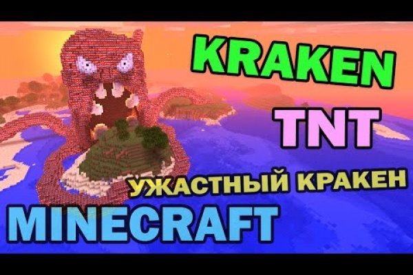 Кракен 2krnk