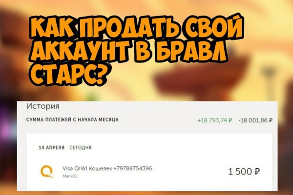 Как положить деньги на кракен